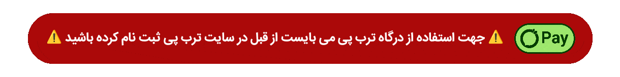 برای ورود و ثبت نام در ترب پی کلیک کنید