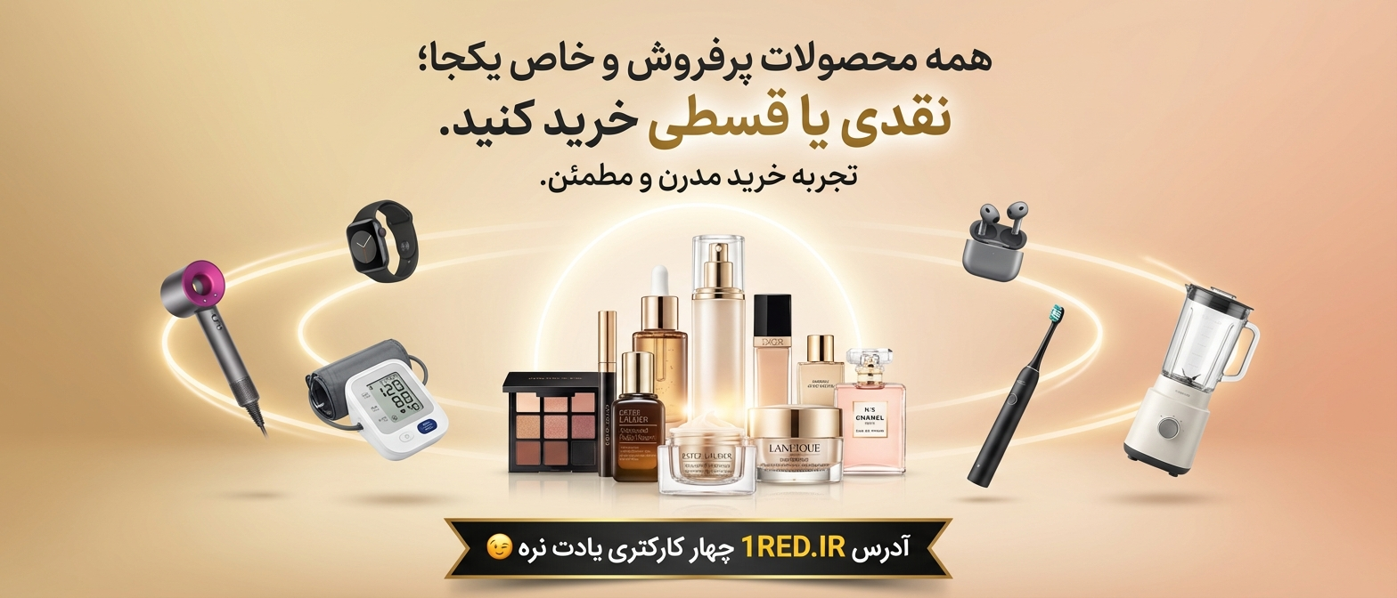 بازرگانی قرمز