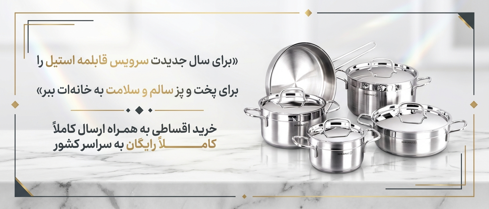 با ارسال رایگان تحویل بگیرید