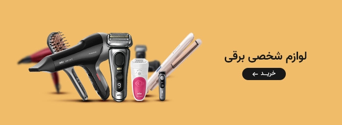 خرید از دسته وسایل برقی شخصی