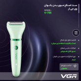 ست اصلاح موی بدن بانوان وی جی آر مدل V-735