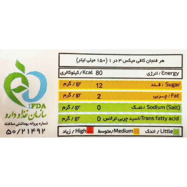 کافی میکس 3 در 1 - 20 گرم بسته 24 عددی