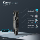 ماشین اصلاح موی سر و صورت شارژی کیمی مدل KM-2269