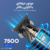 ماشین اصلاح موی سر و صورت شارژی کیمی مدل KM-2269
