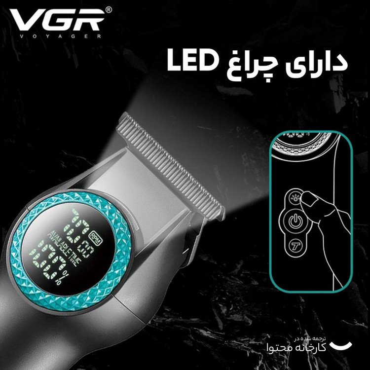 ماشین اصلاح موی سر و صورت وی جی ار مدل V-990