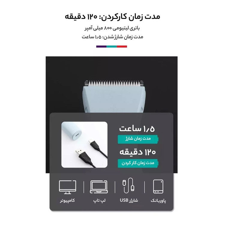 ماشین اصلاح حیوانات وی جی آر مدل V-205