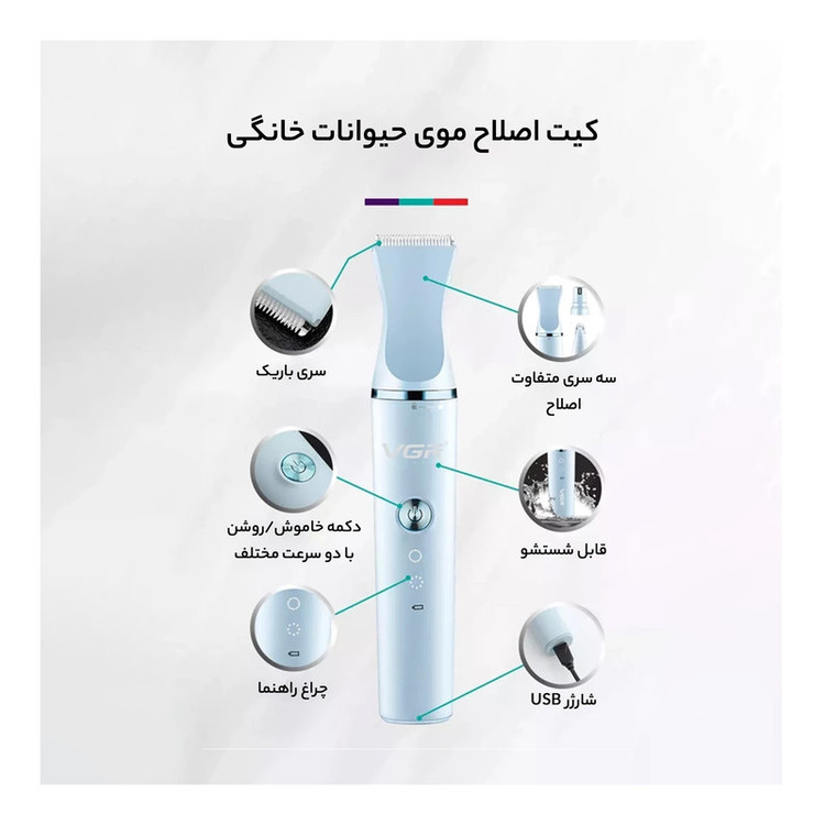 ماشین اصلاح حیوانات وی جی آر مدل V-205
