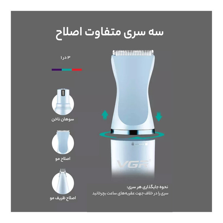 ماشین اصلاح حیوانات وی جی آر مدل V-205