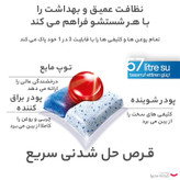 قرص ماشین ظرفشویی فینیش مدل کوانتوم بسته 80 عددی