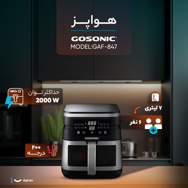 سرخکن 7 لیتر گوسونیک مدل GAF-847 (ارسال رایگان)