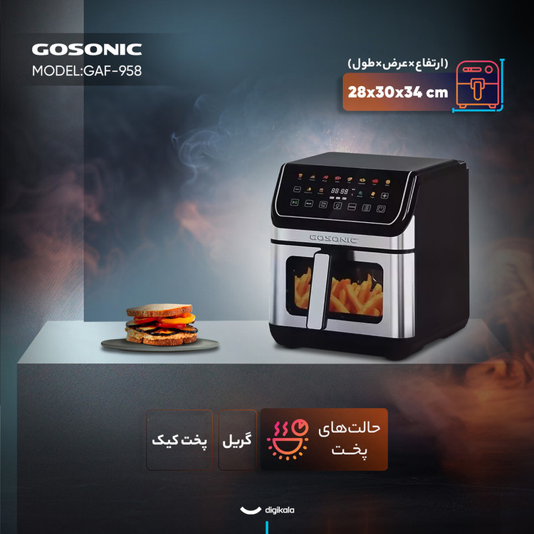 سرخکن 8 لیتری گوسونیک مدل GAF-958 (ارسال رایگان)