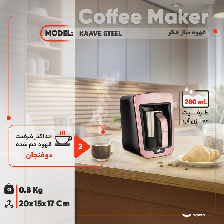 قهوهساز فکر مدل KAAVE STEEL، ظرفیت دمآوری چهار فنجان با فیلتر دائمی، دارای دکمه لمسی، سیستم Pre-infusion و صفحه گرم نگهدارنده قهوه (ارسال رایگان)