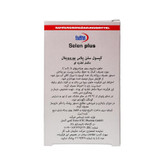 کپسول تقویت پوست، مو و ناخن یوروویتال مدل Selen plus بسته 60 عددی با سلنیوم، ویتامینهای گروه B، آنتیاکسیدان قوی، حمایت از سیستم ایمنی، تنظیم هورمونهای تیروئیدی و افزایش انرژی