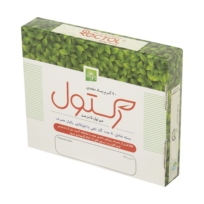 پماد مقعدی رکتول بسته 8 عددی نمای ۲