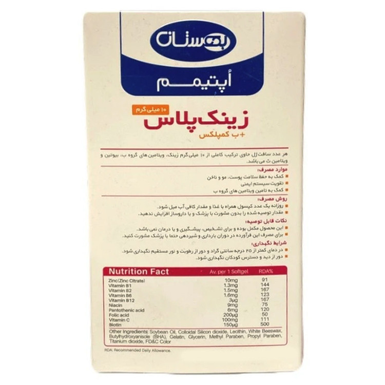 کپسول زینک پلاس بهستان - 10 میلی گرم بسته 30 عددی