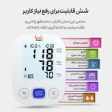 فشارسنج بازویی دیجیتال فوکسی مدل WHITE با قابلیت اندازهگیری فشار خون و ضربان قلب، حافظه بالای 99 رکورد، پشتیبانی دو کاربره، تشخیص آریتمی، نمایشگر LCD و همراه پاوربانک و کیف ضد ضربه (ارسال رایگان)