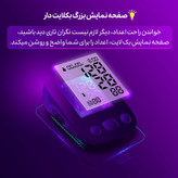 فشارسنج بازویی دیجیتال فوکسی مدل WHITE با قابلیت اندازهگیری فشار خون و ضربان قلب، حافظه بالای 99 رکورد، پشتیبانی دو کاربره، تشخیص آریتمی، نمایشگر LCD و همراه پاوربانک و کیف ضد ضربه (ارسال رایگان)