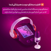 فشارسنج بازویی دیجیتال فوکسی مدل WHITE با قابلیت اندازهگیری فشار خون و ضربان قلب، حافظه بالای 99 رکورد، پشتیبانی دو کاربره، تشخیص آریتمی، نمایشگر LCD و همراه پاوربانک و کیف ضد ضربه (ارسال رایگان)