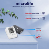 فشارسنج بازویی دیجیتال مایکرولایف مدل BP B1 Classic با قابلیت تشخیص آریتمی، نمایش میانگین نتایج و ذخیره 30 رکورد اندازهگیری، مناسب بازو 22 تا 42 سانتیمتر و دارای تاییدیه CE
