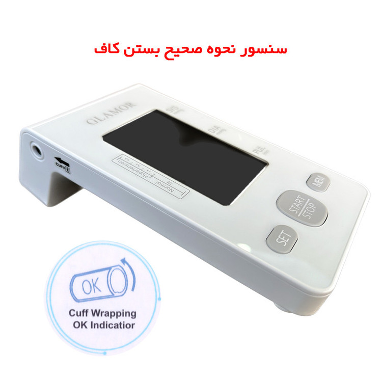 فشارسنج دیجیتال بازویی گلامور مدل DBP-6177 (ارسال رایگان)