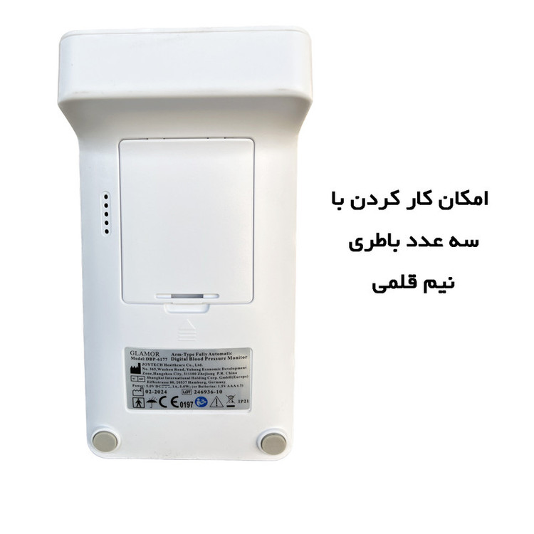 فشارسنج دیجیتال بازویی گلامور مدل DBP-6177 (ارسال رایگان)