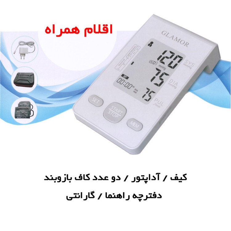 فشارسنج دیجیتال بازویی گلامور مدل DBP-6177 (ارسال رایگان)
