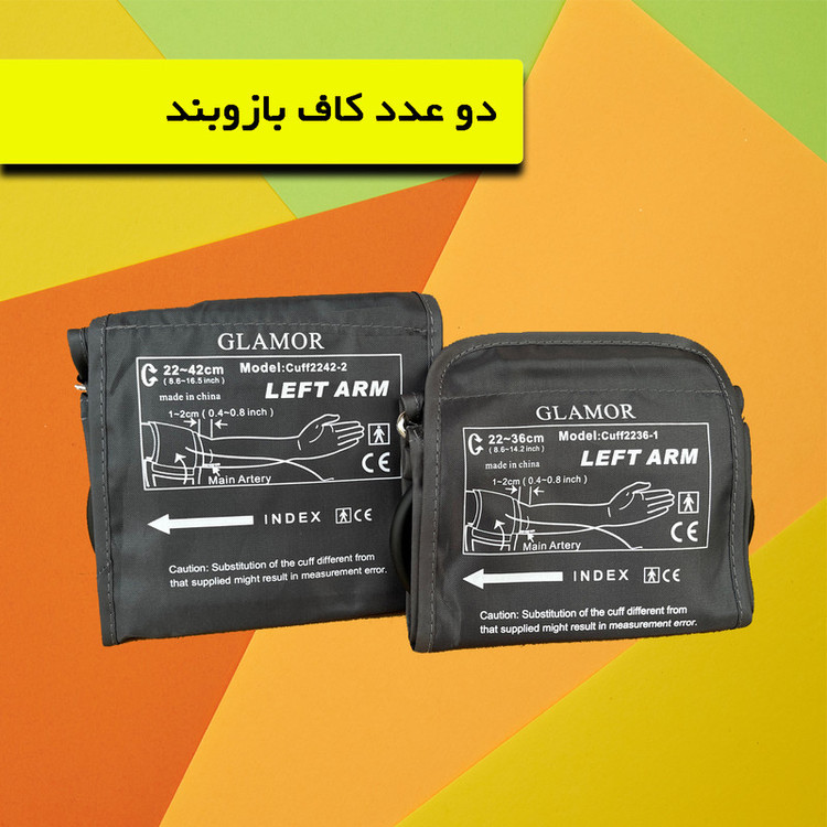فشارسنج بازویی دیجیتال گلامور مدل 6175 (ارسال رایگان)