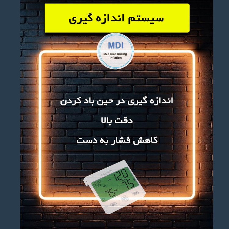 فشارسنج بازویی دیجیتال گلامور مدل 6175 (ارسال رایگان)
