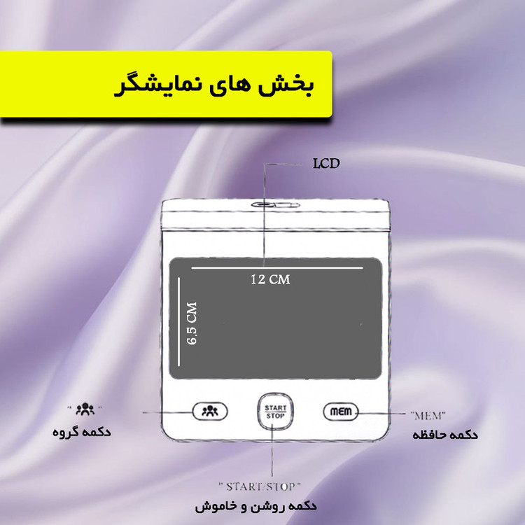 فشارسنج بازویی دیجیتال گلامور مدل 6175 (ارسال رایگان)