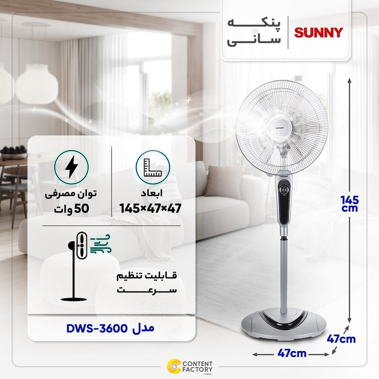 پنکه سانی مدل DWS-3600 ( قیمت پارسال ) (ارسال رایگان)