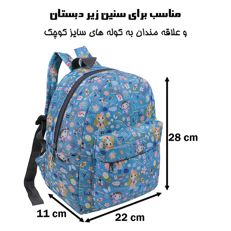 کوله پشتی مدل AA-4511 به همراه جامدادی