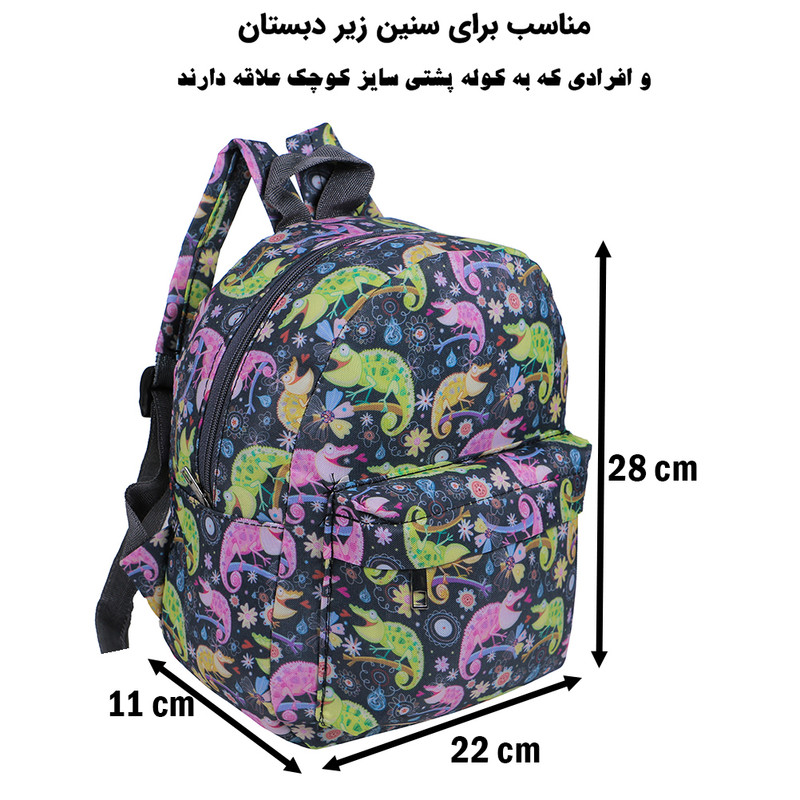 کوله پشتی بچگانه مدل AA-9545