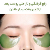 ماسک دور چشم بایو آکوا مدل SeadWeed Hydrating Moisturizing با عصاره جلبک دریایی، آبرسان، مرطوبکننده، رفع چروک و تیرگی، کاهش پف و ورم، شفافکننده و آرامشبخش پوست، بافت ژلهای، بسته 60 عددی