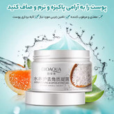 ماسک و ژل لایهبردار صورت بایو آکوا مدل Exfoliating rice حجم 140 میلیلیتر، مرطوبکننده، آرامشبخش، بدون سولفات، حاوی ویتامین E، مناسب پوست معمولی، استفاده هفتگی 2 تا 3 بار، مجوز سازمان غذا و دارو