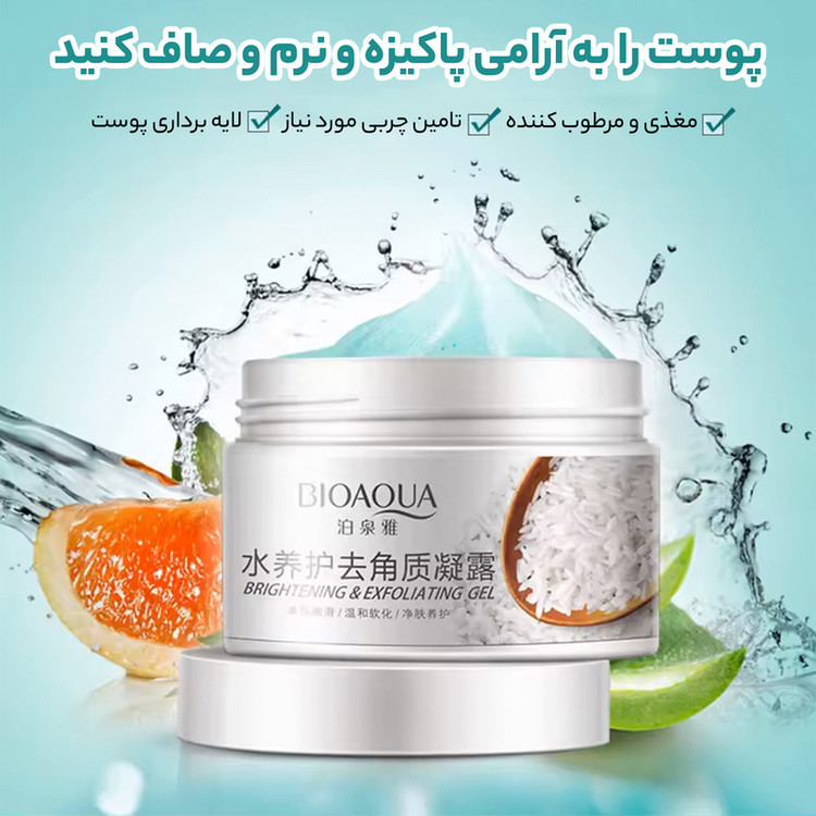 ماسک و ژل لایهبردار صورت بایو آکوا مدل Exfoliating rice حجم 140 میلیلیتر، مرطوبکننده، آرامشبخش، بدون سولفات، حاوی ویتامین E، مناسب پوست معمولی، استفاده هفتگی 2 تا 3 بار، مجوز سازمان غذا و دارو