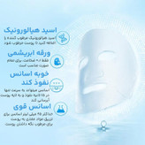 ماسک صورت ایمجز مدل یخ وزن 25 گرم مجموعه 5 عددی