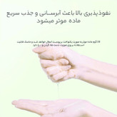 ماسک صورت بایو آکوا مدل آبرسان وزن 25 گرم بسته 24 عددی