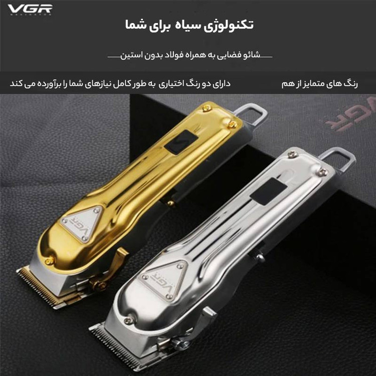 ماشین اصلاح موی سر و صورت وی جی آر مدل VGR V-140