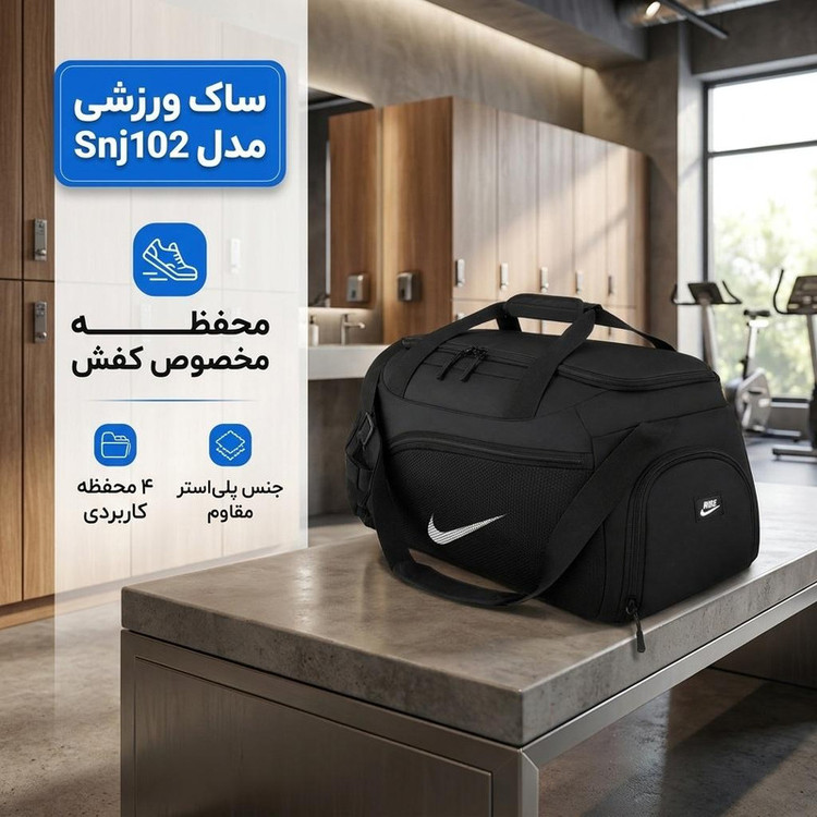 ساک ورزشی مدل Snj102