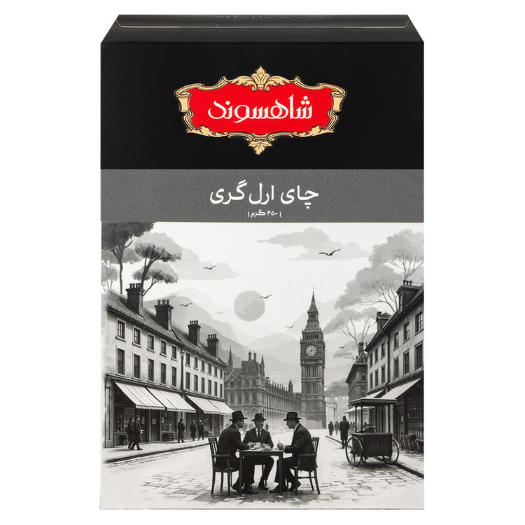 چای سیاه خارجی معطر ارل گری شاهسوند - 450 گرم