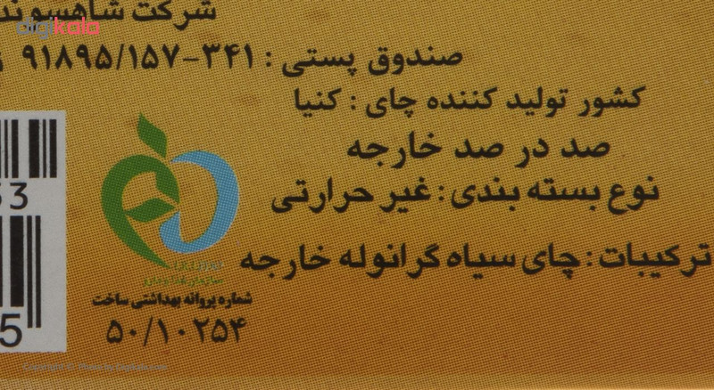 چای کیسه ای شاهسوند بسته 100 عددی