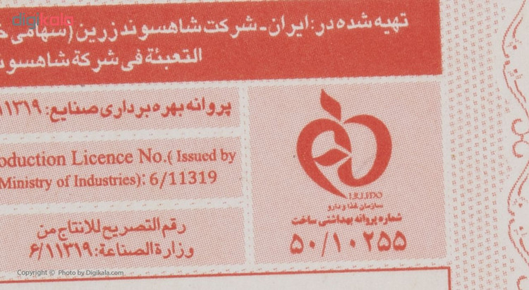 زعفران شاهسوند مقدار 0.5 گرم