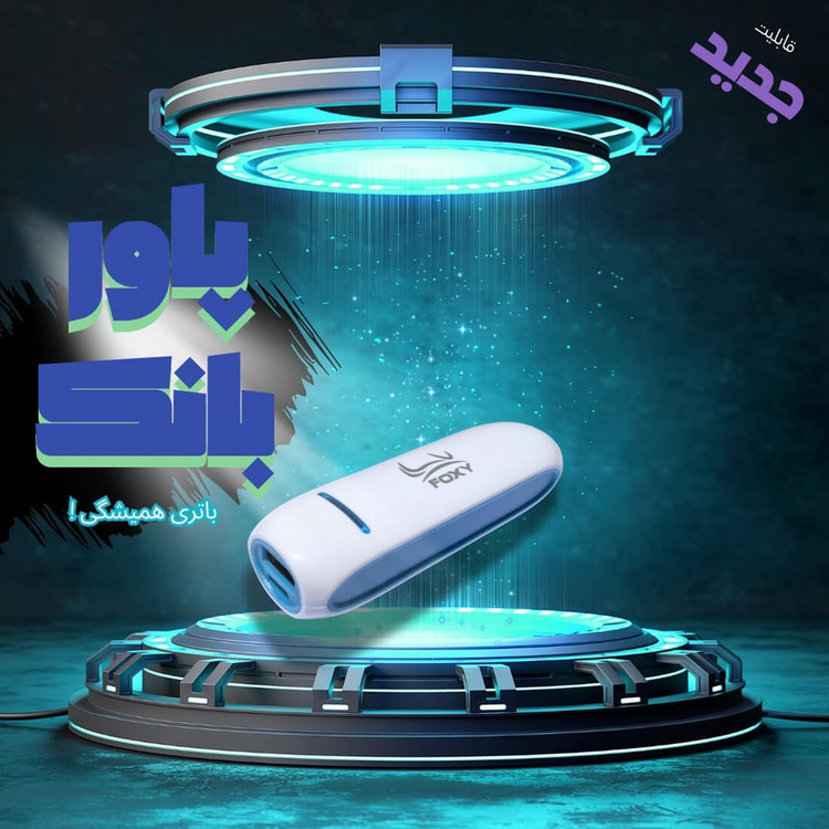 فشارسنج بازویی دیجیتال فوکسی مدل ECCO به همراه پاوربانک + ارسال رایگان